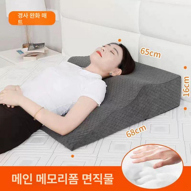 위산 역류베게 성베개 상체위편한 경사 경사베개