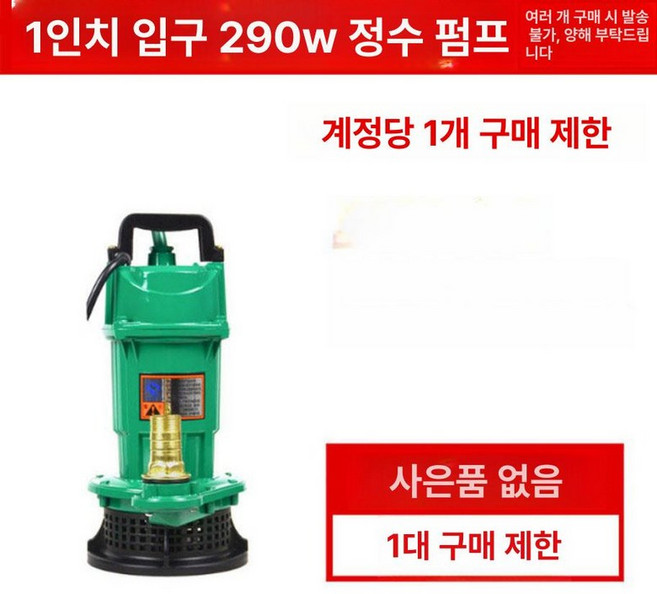 해이프 1인치 수중펌프 0.5마력 5m 펌프 텃 텃밭, 1개