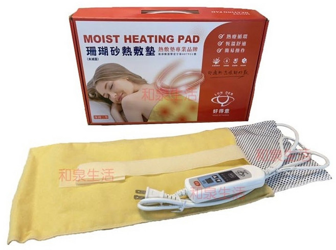 溼熱電毯 熱敷墊 多段溫度微調 好得意 台灣製造, 黃色