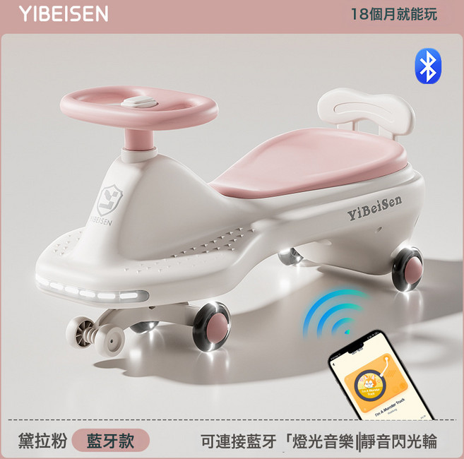 DIU 兒童扭扭車溜溜車新款寶寶1一3歲防側翻搖搖車大人可坐滑行妞妞車, 1個, 粉色+藍牙音樂燈光+靜音閃光輪:如圖