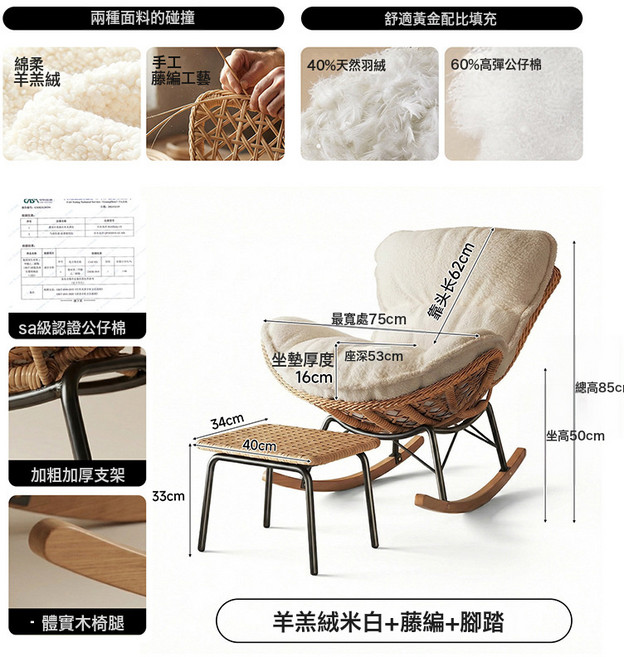 搖椅躺椅懶人沙發大人休閒陽臺藤編沙發椅客廳戶外搖, 藤椅腳踏雲霧白羊羔絨羽絨5A公仔棉:強化加固