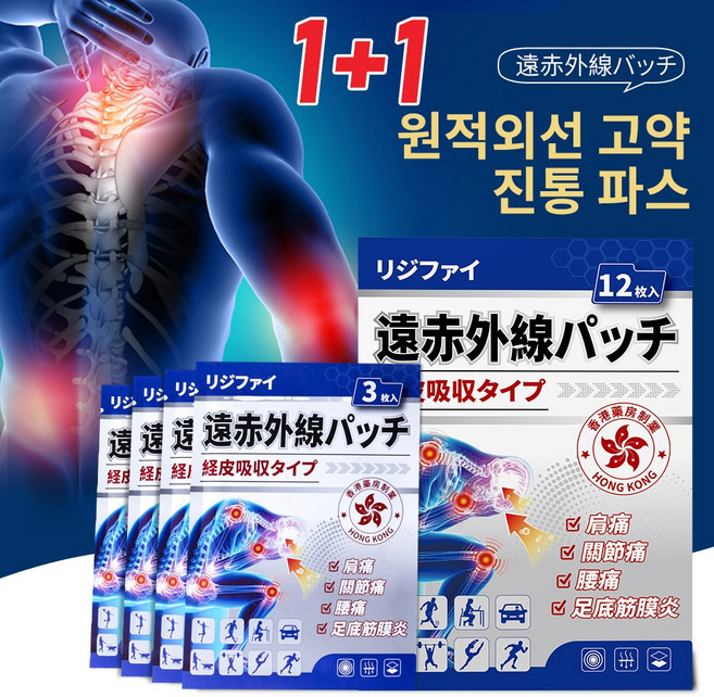 류마픽스 마그네핏 패치 근육 관절 자석 패치 손가락파스 근육통완화 자기발생기 글루코사민 콘드로친 일본파스 붙이는 파스 자석파스 로키소닌파스, 2개, 12개입