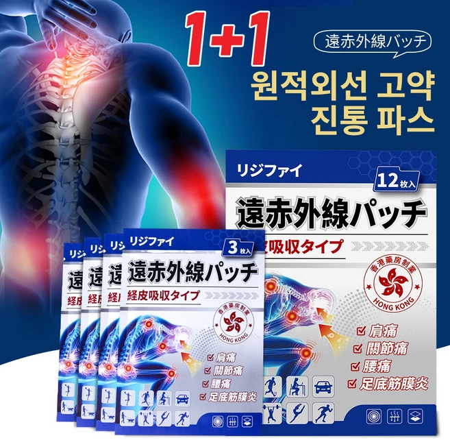 류마픽스 마그네핏 패치 근육 관절 자석 패치 손가락파스 근육통완화 자기발생기 글루코사민 콘드로친 일본파스 붙이는 파스 자석파스 로키소닌파스, 2개, 12개입 - 쿠팡