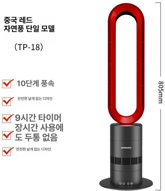 독일 Rongzhi RONGEO 무엽선풍기 무선선풍기 저소음선풍기 날개없는선풍기, 냉난방 겸용 중국 레드 고급 맞춤형