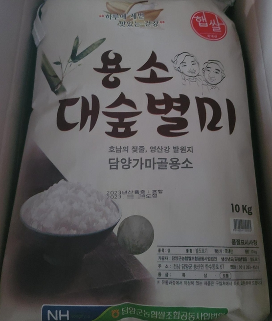 [2023년 햅쌀] 쫄깃한 밥맛 용소 대숲별미쌀 10kg 영산강 발원지 전남담양 일반백미 혼합미 rice10kg 촉촉한 백미 찰진밥 23년햅쌀 23년 담양쌀 담양햅쌀 만생종