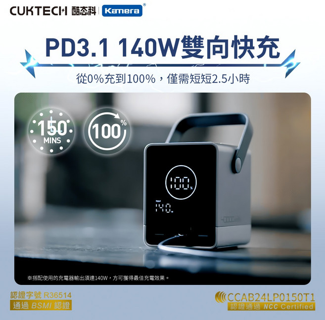 CUKTECH 40000mAh PD快充 P01CT 筆電行動電源, 酷態科 30號 行動電源-保固7天
