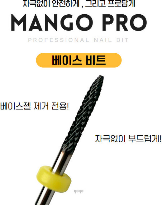 요고 마요 망고비트 프로 베이스 오프 네일비트, 1개, 블랙