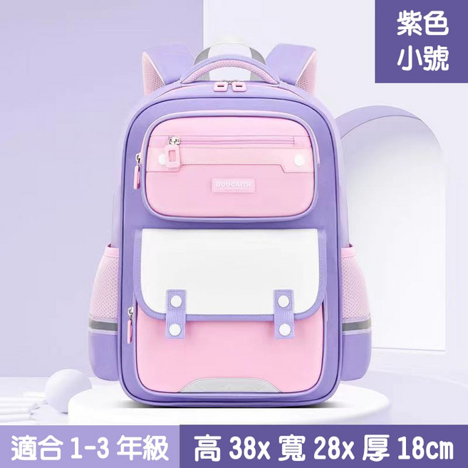 ddcat 小學生立體護脊書包 輕量大容量 防水耐磨 3D護脊設計 兒童國小後背包