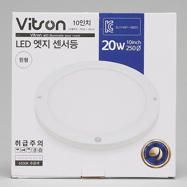 비츠온 LED 주광색 20W 10인치 슬림 천장 센서 다운라이트 250mm