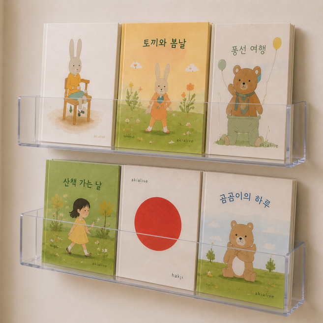 무타공 투명 인테리어 전면책꽂이 책 선반 벽걸이책꽂이 ORT 정리함(타공 무타공 가능/접착패드와 전용걸이 못 제공), 1개
