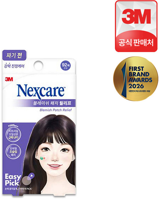 [3M] 여드름패치 넥스케어 블레미쉬 패치 릴리프 92매 뾰루지 트러블 상처 습윤 밴드
