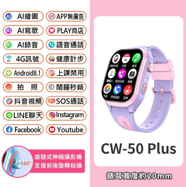 2025新款 AI智能 兒童智慧手錶