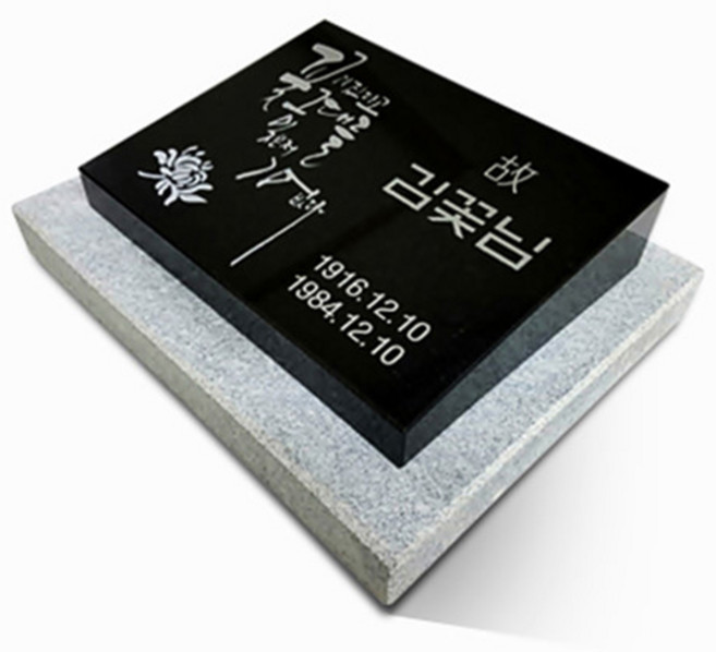 스톤스토리 비석 평장와비 300 표지석 수목장 묘비석, 1개