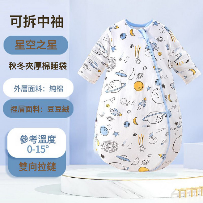 嬰兒睡袋一體式棉恆溫防踢被子四季通用, 冬季加厚棉--漫步星空【豆豆絨】