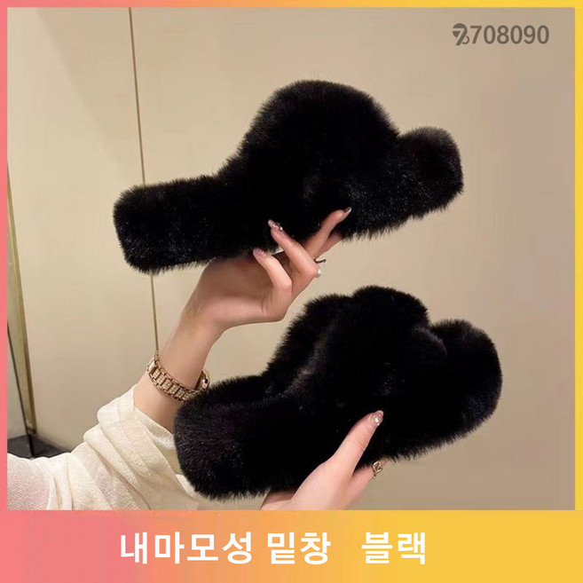 708090 여성 퍼슬리퍼 부드럽고 유니크한 통굽 슬리퍼