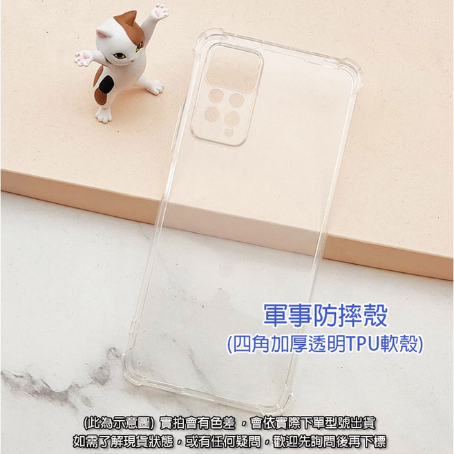 紅米 Note11 Pro 5G