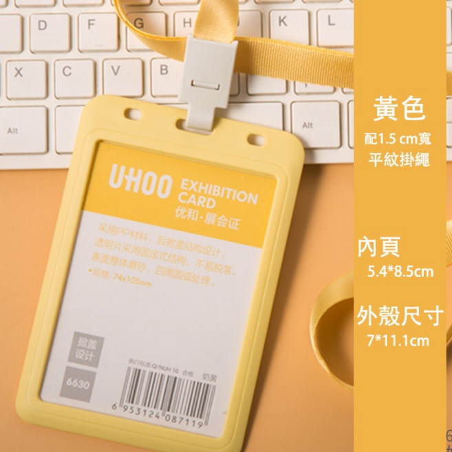 UHOO 簡約彩色證件套 附掛繩 多功能識別證卡套 耐用防摔, 1個, 黃色
