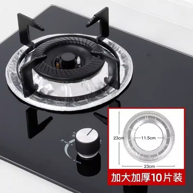 鋁箔墊 燃氣灶防油墊 竈臺保護墊圈, 1個, 防油墊23*23cm圓形 10片