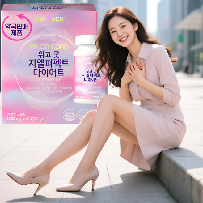 [세계가 주목하는 그성분] 위고굿 지엘퍼펙트 다이어트 GLP-1 카테킨 녹차추출물 단쇄지방산, 1세트, 60정