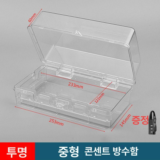 멀티탭 방수케이스 콘센트 방수커버 실외 보호커버, 1개, 중형 방수 멀티탭 투명, 1mm