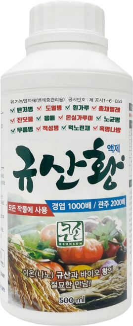 스마트한농부 규산황 친환경살충제 살균제 진딧물 탄저병 총채벌레 응애 노균병 온실가루이 노린재 무름병 흰가루병 적성병 혹명나방 도열병 약, 1개, 500ml