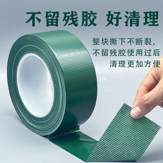 綠色養生膠帶易撕無痕無殘留環保無味遮蔽膠帶傢俱保護膠帶60米 副廠商品, 1個, 綠色 進口加厚無痕無殘膠 ,寬2公分*7米長