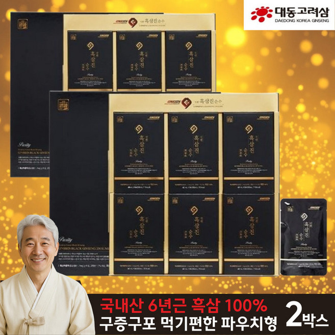 대동고려삼 흑삼추출액 100%국내산6년근 구증구포 30포X2박스 쇼핑백포함 휴대간편파우치형