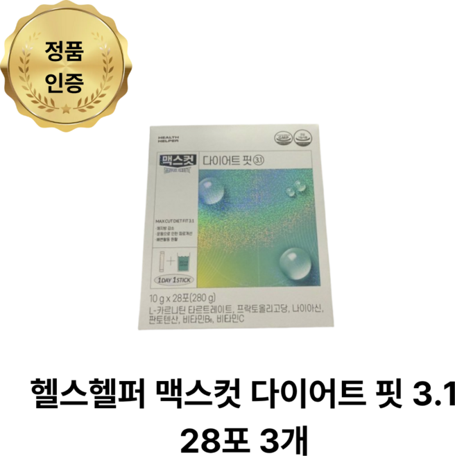 헬스헬퍼 맥스컷 다이어트 핏 3.1 L카르니틴 고경표 에메랄드워터, 10g, 3개