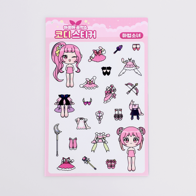 아르미공작소 코디스티커, 마법소녀 1