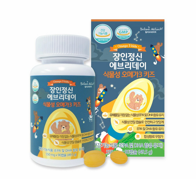 장인정신 에브리데이 식물성 오메가3 키즈 연질캡슐, 90정, 1개