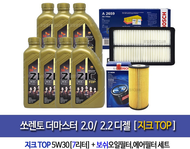 지크 탑 5W30 1L Sorento the master 쏘렌토더마스터 디젤 지크탑 5W30(7L)엔진오일96-2659, 1개