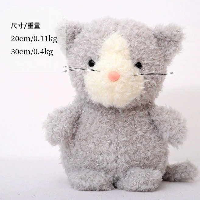 跨境爆款泡芙動物jelly玩偶毛絨玩具小公仔8寸抓機娃娃機娃娃批貨, 1個, 捲毛系列-灰貓:約30釐米