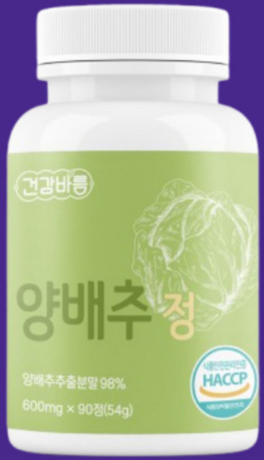국산 양배추 정 환 양배추 알약 추출분말, 1개, 90정