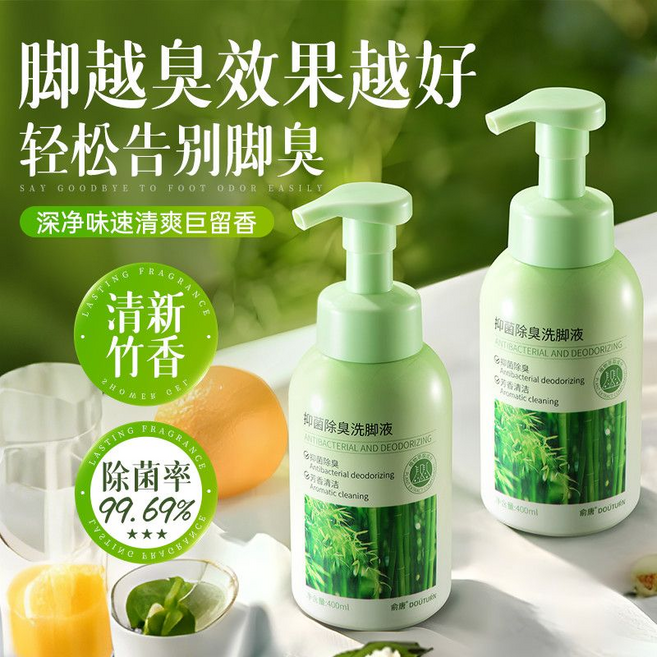 抑菌除臭洗腳液 清新竹香 99.69%除菌率, 洗脚液1瓶, 1個