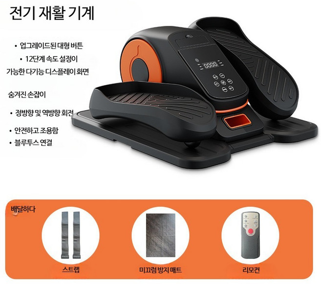 미니 타원형 트레이너 홈트 소형 다기능 무소음 스텝퍼 시니어 재활 엘립티컬 가정용 유압식 실내 스텝퍼 다이어트 유산소 체지방 체중감량 하체 다리 스텝퍼 엉덩이 허벅지 전신 강도조절, 1개, 블랙