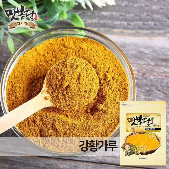 맛봉달 25년산 강황가루 인도산, 500g, 1개