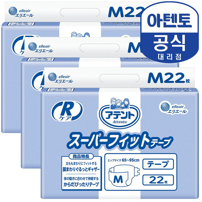 (공식) 아텐토 신축 매직테이프(3회흡수) 중형 (22매)X3팩, 3개, 22개입