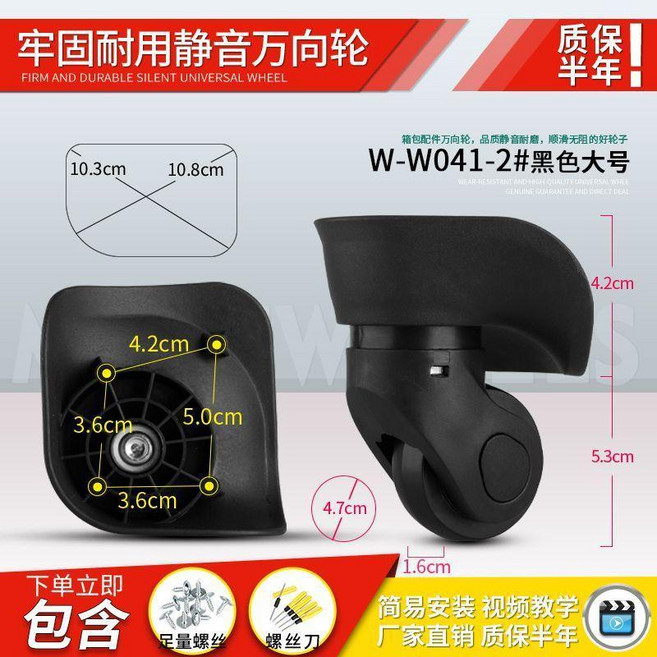 行李箱 萬向輪 替換輪 配件 滾輪