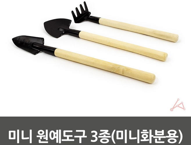 텃밭 화분 모종삽 미니 원예도구 3종 세트, 1개