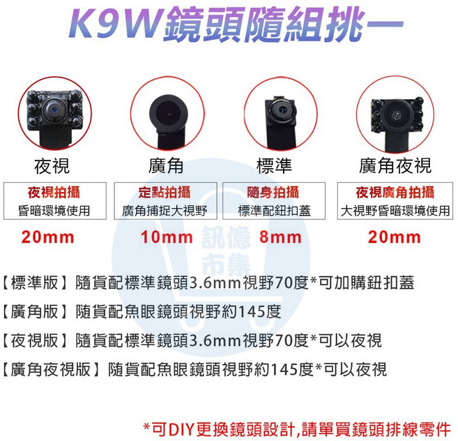 訊億 K9W 隨身造型針孔密錄器 隱藏鏡頭 影音同步 無線直錄, 1個, 【廣角版】3小時
