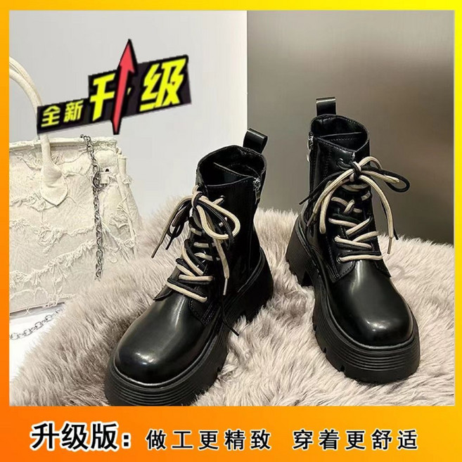 厚底馬丁靴 升級版
