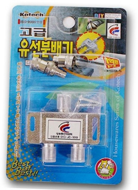 유선 tv 2분배기 동축 케이블 연결 안테나 영상 신호 증폭기 부자재 분 방송분배