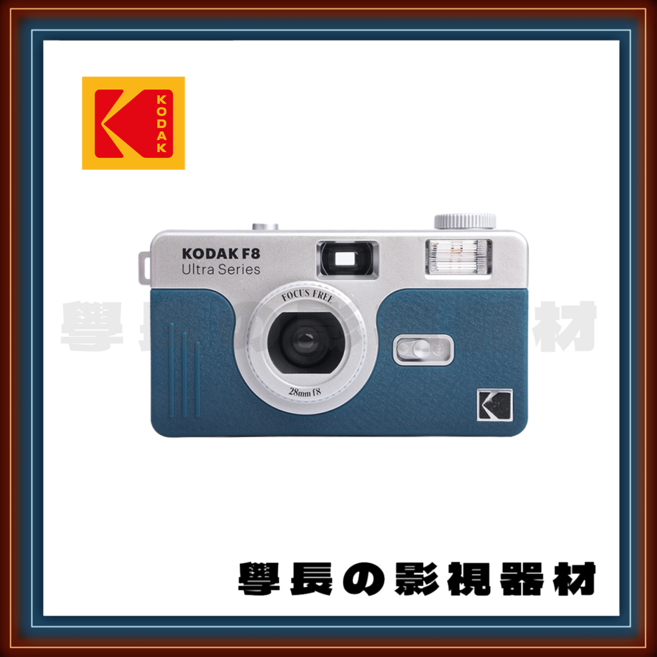 柯達 KODAK F8 Ultra Series 相機, 1個
