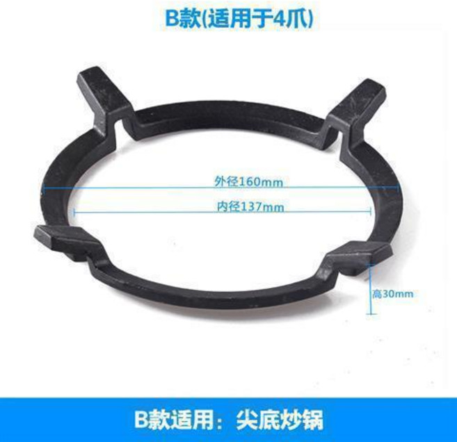 加大型鑄鐵防滑爐灶架 適用於4爪或5爪瓦斯爐, B款, 1個