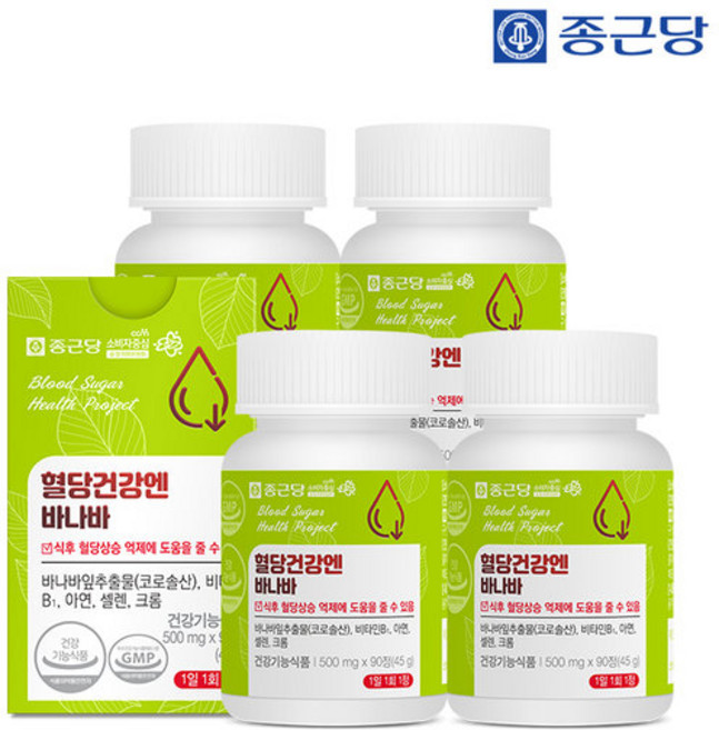 [12개월분] 종근당 혈당 건강엔 바나바 4박스 / 식후 혈당상승 억제 바나바잎 추출물, 90정