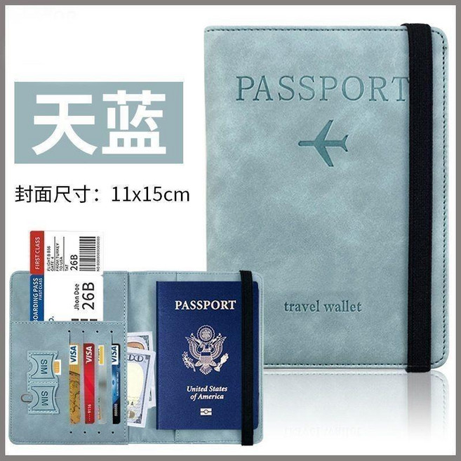 多功能旅行護照夾 防盜刷護照保護套