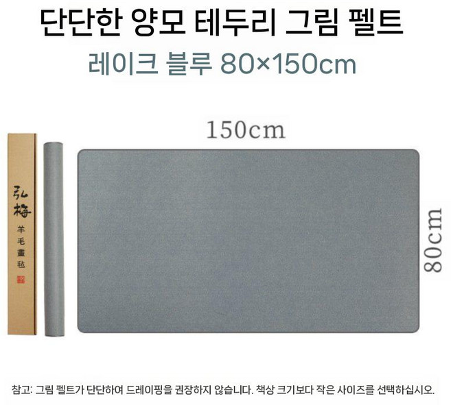 천깔판 서예깔판 민화모포 서예매트 붓글씨 서예 매트 깔판 패드 받침 고급깔판, 레이크 블루 80x150cm