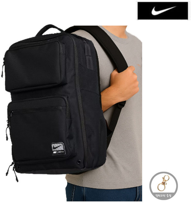 (국내 매장용)나이키 백팩 가방 남성 노트북 책가방 (vestoriah 열쇠고리 증정)