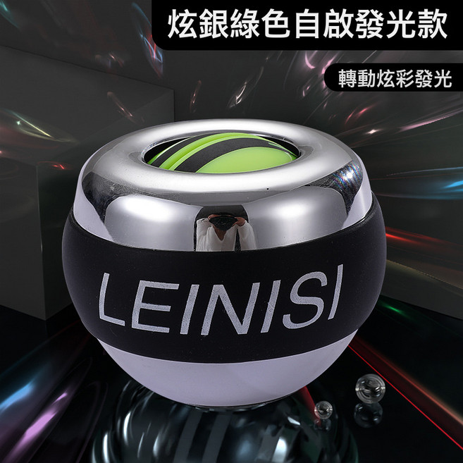 腕力球100公斤男健身60煉手臂握力器自啓動金屬專業靜音萬力離心, 1個, 炫銀綠芯款【變速彩燈/加重球芯/靜音設計】:1個