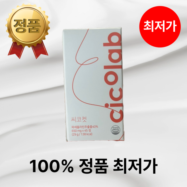 [정품] 씨코랩 씨코컷, 1박스, 45정